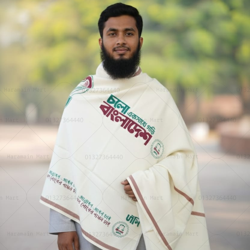 S জামায়াতে ইসলামী - সাদা শাল